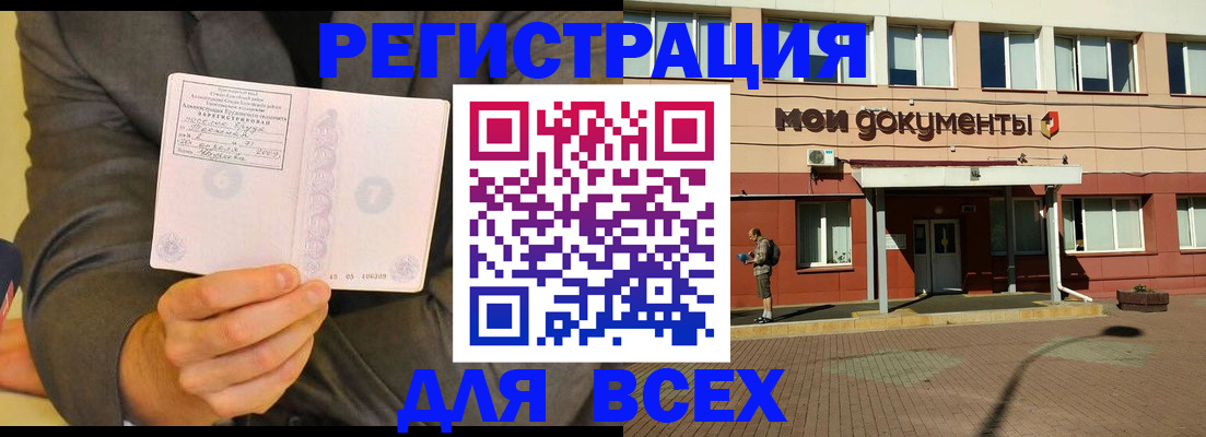 временная регистрация госуслуги в Белокурихе