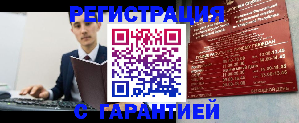 регистрация для школы в Белокурихе