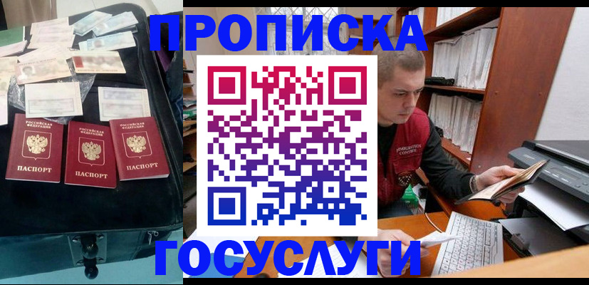 регистрация для школы в Белокурихе